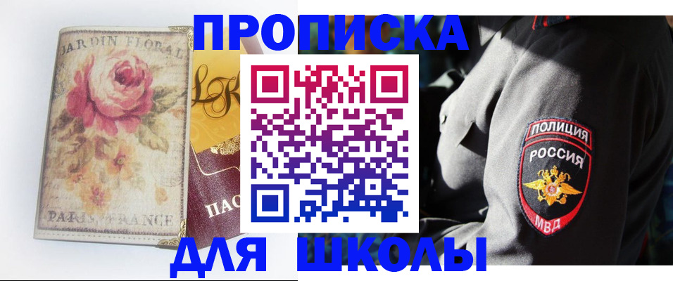 прописка гарантия в Свирске