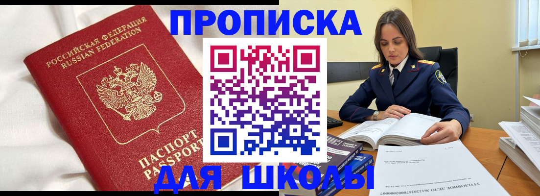 временная регистрация собственник в Свирске