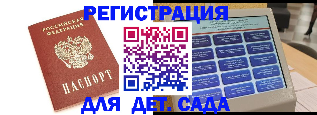 временная регистрация недорого в Свирске