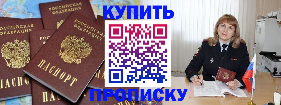 пропишу в квартире в Свирске