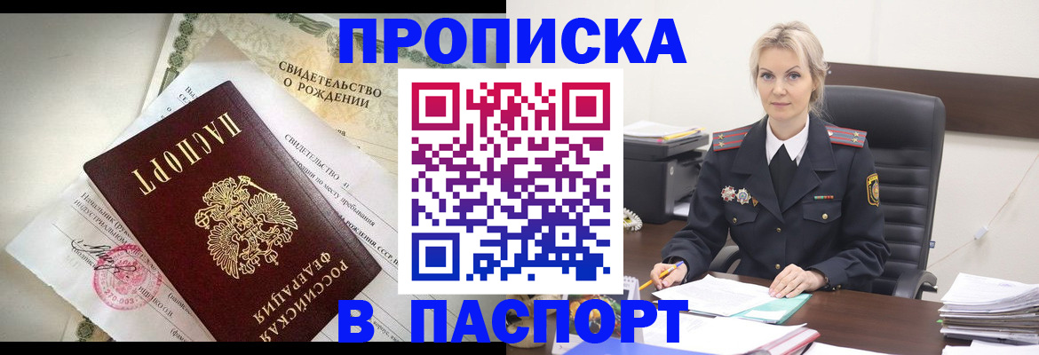 временная регистрация недорого в Свирске